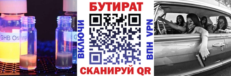 Купить закладки  Аркадак  Бутират бутик 