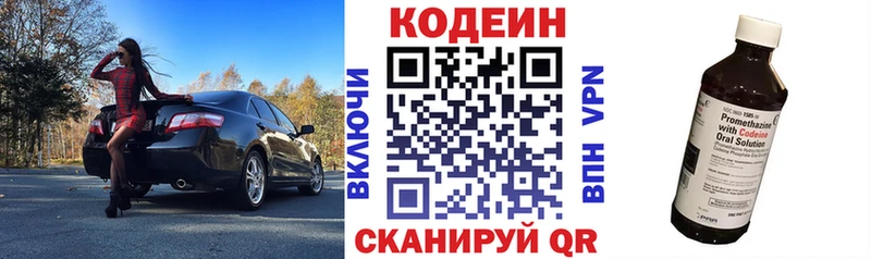 Кодеин Purple Drank  Купить закладки  Аркадак 