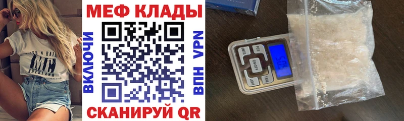 Купить Аркадак Меф мука