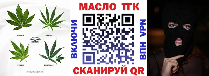 Купить закладки  Аркадак  ТГК THC oil 